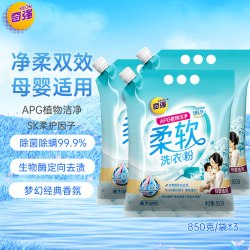 KEON 柔软洗衣粉850g*3袋 SK柔顺 APG植物洁净除菌生物酶去渍