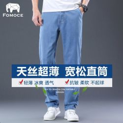 法曼斯 FARMANS 法曼斯 男士冰丝薄款牛仔裤 商务宽松直筒裤
