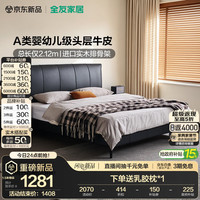 全友 家居轻屿真皮床套装1.8x2米 常规高脚床 1.5米x2米 单床+121B床垫