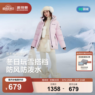 波司登 冰雪运动系列 女士90绒短款连帽羽绒服
