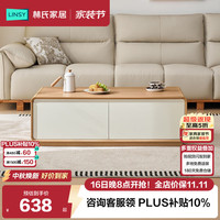 林氏家居 小户型落地茶几客厅新款收纳储物茶几RU1L