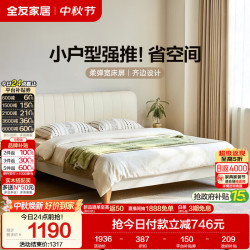 全友 家居 原木奶油风皮艺床头软包1.8米x2米卧室家用双人高脚齐边床