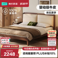 林氏家居 复古主卧大床真皮软包1.8米x2米双人床实木床家具小满系列PK30A