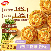 达利园 葱香芋泥肉松面包600g手撕代餐便携夹心面包学生早餐下午茶零食