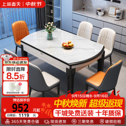 上林春天 餐桌椅子全套轻奢高级感实木客厅家用折叠岩板餐桌#白亮光606四轨