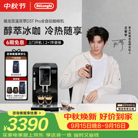 De'Longhi Delonghi）咖啡机 家用全自动咖啡机D3T Pro 冰咖意式美式手动打奶泡 ECAM350.15.Pro 4款预设菜单|醇萃冰咖