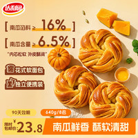 达利园 南瓜花式面包640g营养早餐夹心点心休闲零食办公室下午茶
