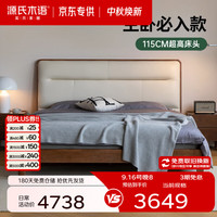 源氏木语 胡桃色有机皮软靠床