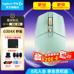 罗技 G304X 轻量化 无线游戏鼠标  G304X 薄荷黄色