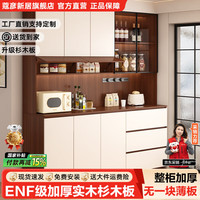 蔻彦新居实木餐边柜一体靠墙客厅多功能茶水柜储物定制柜子 80cm胡桃色直角+实木门