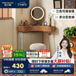 帕沙曼 实木转角梳妆台收纳柜现代简约卧室小户型拐角配套妆凳 6447Y