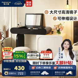 帕沙曼 化妆桌复古风梳妆台斗柜一体主卧室书桌小户型配套妆凳 6391Y