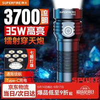 神火 RX02 5000lm强光远射 手电筒