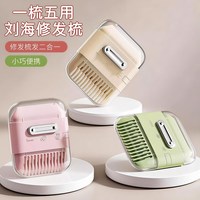 米良品 创意多合一可调节理发梳子