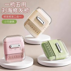 米良品 创意多合一可调节理发梳子