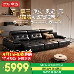京东京造 2026新款劳伦斯Pro电动沙发轻奢真皮沙发床一体两用头层牛皮2.8米