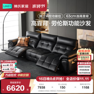 林氏家居 电动功能沙发客厅劳伦斯真皮沙发2026年新款半青皮家具G513 黑茶色 3.15米双电动
