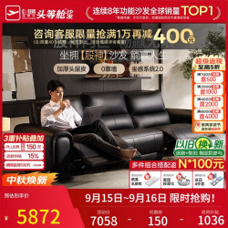 芝华仕 头等舱金榜股神真皮电动功能沙发2.84m意式轻奢客厅2026新款30955