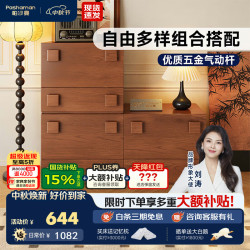 帕沙曼 实木多功能斗柜 客厅家用中古风组合落地收纳柜边柜0.55米 6271Y