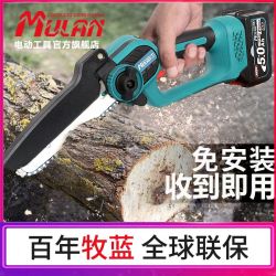 牧蓝 电链锯家用大功率电动手锯