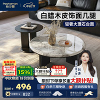 帕沙曼 意式极简大理石茶几设计高级感艺术圆形茶台小边几客厅家用 6440Y