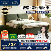 帕沙曼 轻奢风布艺床双人储物软床绿色简约卧室家具床架配套床头柜5910CF