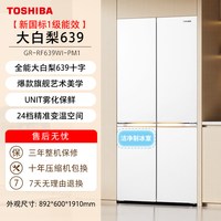 东芝 大白梨系列 GR-RF639WI-PM1 风冷十字对开门冰箱 600L 贝母白