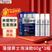 培健 5%米诺地尔男士生发泡沫 60g
