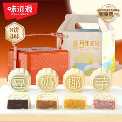 味滋源 无蔗糖月饼礼盒400g 奶黄红豆薏米月饼 中秋节团购送