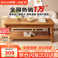 若居 实木茶几进口橡胶木客厅茶桌办公室桌子胡桃色  1m*0.6m XCJ-01
