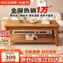 若居 实木茶几进口橡胶木客厅茶桌办公室桌子胡桃色  1m*0.6m XCJ-01