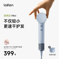 徕芬 Mini 高速吹风机 冰川蓝