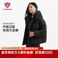 坦博尔 泡芙连帽羽绒服女 TBF530360D 松木棕