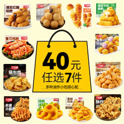 天海藏 爆浆红糖糍粑250g*1袋
