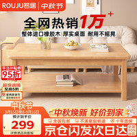 若居 实木原木色茶几进口橡胶木客厅茶桌办公室简约桌子 1*0.6m XCJ-04
