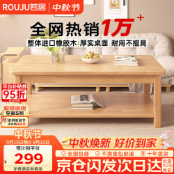 若居 实木原木色茶几进口橡胶木客厅茶桌办公室简约桌子 1*0.6m XCJ-04