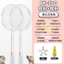 KUMPOO 小黄鸭B.Duck联名羽毛球拍耐打初学官方双拍