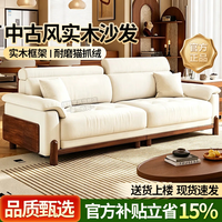 烊醉沙发客厅小户型2026新款奶油中古风实木布艺现代简约沙发小户型 胡桃色款