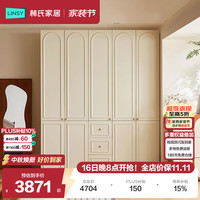 林氏家居 法式复古大衣柜家用卧室衣橱奶油柜成品家具木业繁花系列VE1D
