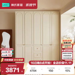 林氏家居 法式复古大衣柜家用卧室衣橱奶油柜成品家具木业繁花系列VE1D