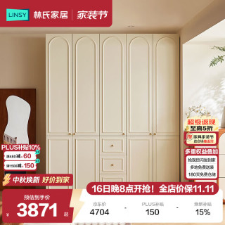 林氏家居 法式复古大衣柜家用卧室衣橱奶油柜成品家具木业繁花系列VE1D