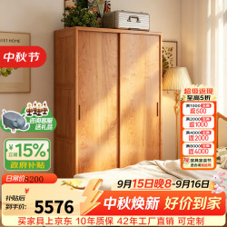 良工 樱桃木实木衣柜卧室家用移门储物柜子衣帽间推拉门大衣橱可定制