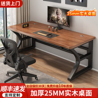 淳墨 实木电脑桌书桌办公桌学习桌台式电竞卧室家用简约写字桌子 胡桃色+黑架
