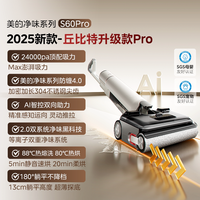 美的 S20 双系统扫拖一体 净味洗地机