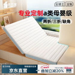 能见度 ·京东直营 榻榻米床垫定制任意尺寸黄麻乳胶折叠母婴儿童a类专用