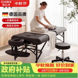 CLORIS 折叠按摩床便携式手提家用推拿床中医艾灸康复理疗床纹身美容床