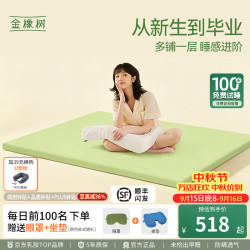 金橡树 小树垫 泰国进口天然乳胶学生宿舍租房复合床垫床褥子舒脊可定制 小树垫 宿舍租房首选【1cm乳胶