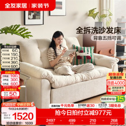 全友 家居现代简约云浪沙发客厅可拆洗布艺沙发小户型2026新款直排沙发 【沙发床 | 母婴级10防雪尼