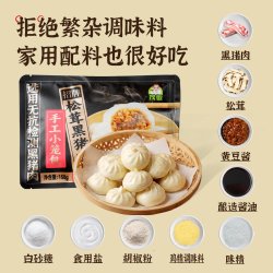 茂徽松茸黑猪肉小笼包儿童早餐鲜肉老面包子半成品速食方便