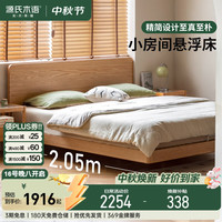 源氏木语 实木床橡木卧室双人床简约悬浮床原木大板床小户型齐边床1.2*2.0m